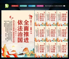 法治宣传