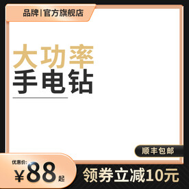 黑金五金主图