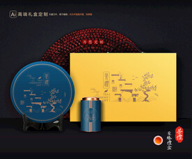 茶叶包装 茶礼盒