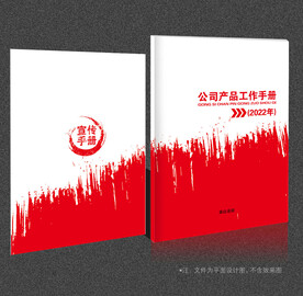红色封面