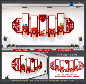 党建制度