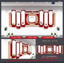 党建制度