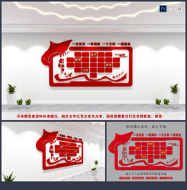 党员风采