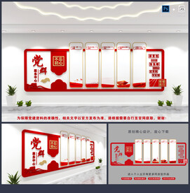 党群服务中心