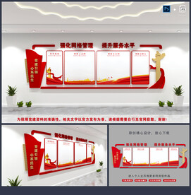 网格管理
