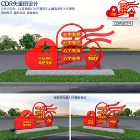 党建景观小品
