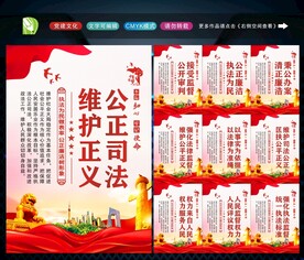 法院文化 