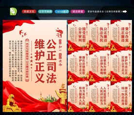 法院文化 
