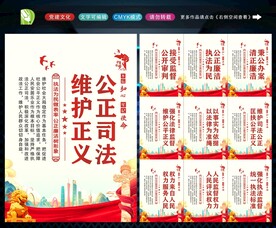 法院文化