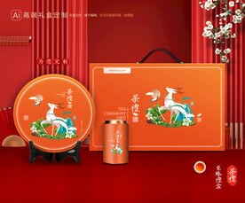 茶叶包装 茶礼盒