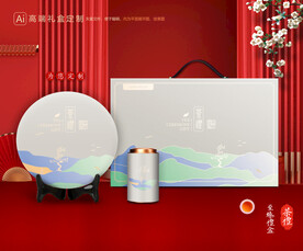 茶叶包装 茶礼盒
