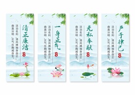 廉政文化
