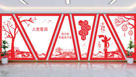 党建文化墙