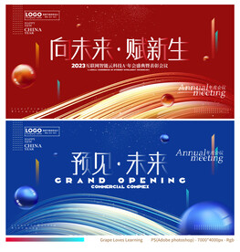 年会