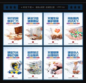 药店