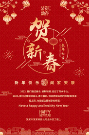 2023兔年贺卡