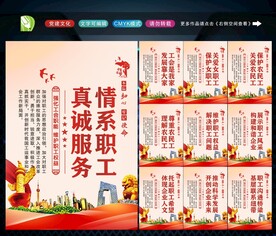 企业工会