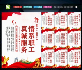 企业工会