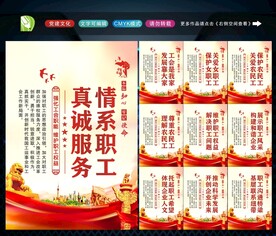 企业工会