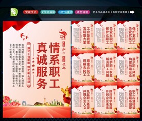 企业工会