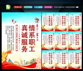 企业工会