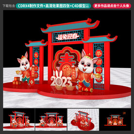 兔年美陈