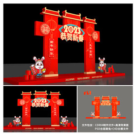 兔年美陈