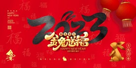 新年背景 