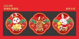 玻璃贴