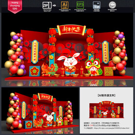 新年美陈