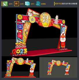 新年拱门