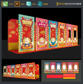  兔年拍照框