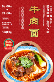 牛肉面