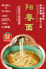 阳春面