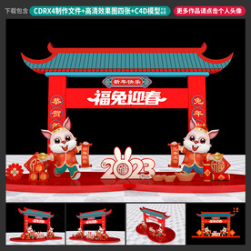 春节美陈