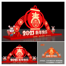 兔年美陈
