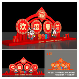 兔年美陈