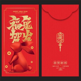 红包 
