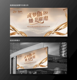 奢宠金色金沙20周年活动背景