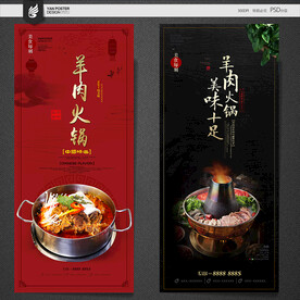 羊肉火锅