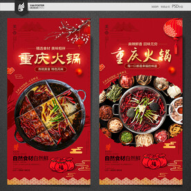 重庆火锅