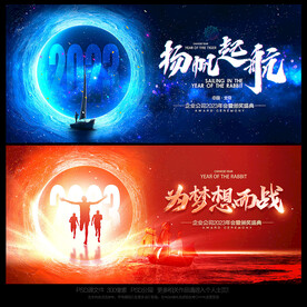 兔年年会