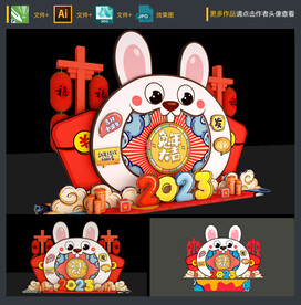 兔年美陈