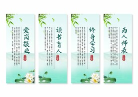 师风师德
