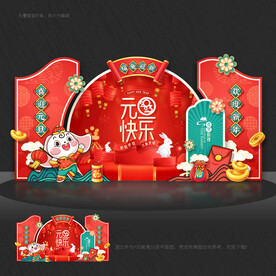 元旦美陈