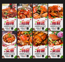 香辣蟹 
