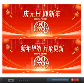 新年