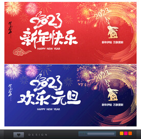 新年快乐