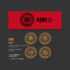 2023兔年福春贺