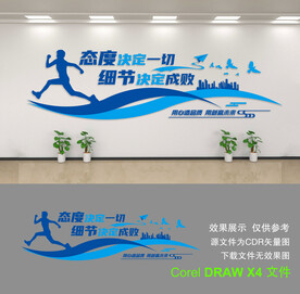 企业文化墙
